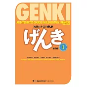 GENKI An Integrated Course in Elementary Japanese I 初級日本語げんき[第3版]