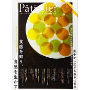 Pâtissier[パティシエ] vol.2