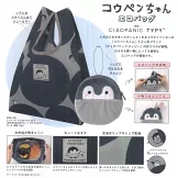 正能量企鵝可愛單品：環保提袋＆收納包