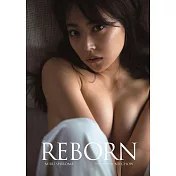 白間美瑠 NMB48卒業記念寫真集：REBORN