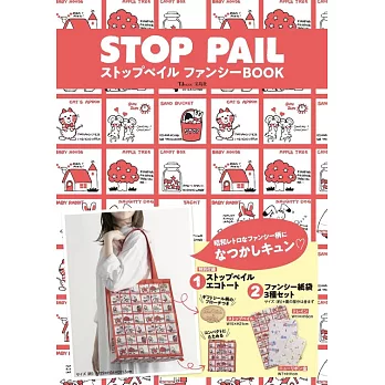 STOP PAIL品牌特刊：附提袋