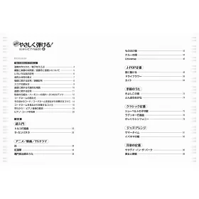 博客來 鋼琴名曲首選輕鬆彈 博客來 鋼琴名曲首選輕鬆彈