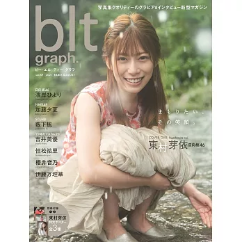 blt graph.日本女子偶像寫真專集 VOL.69：東村芽依（日向坂46）（附海報）
