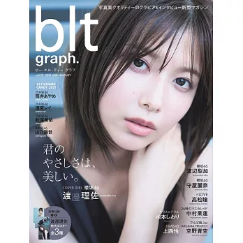 blt graph.日本女子偶像寫真專集 VOL.70：渡邉理佐（櫻坂46）（附海報）