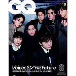 GQ JAPAN（2021.10）特別表紙版：Kis－My－Ft2