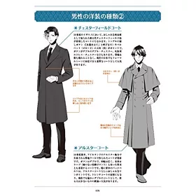 博客來 明治 大正時代洋服與和服繪畫技法教學實例集 博客來 明治 大正時代洋服與和服繪畫技法教學實例集