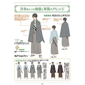 博客來 明治 大正時代洋服與和服繪畫技法教學實例集 博客來 明治 大正時代洋服與和服繪畫技法教學實例集