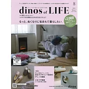 dinos of LIFE生活雜貨商品特選目錄 2021~2022年冬號