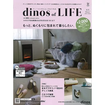 dinos of LIFE生活雜貨商品特選目錄 2021～2022年冬號