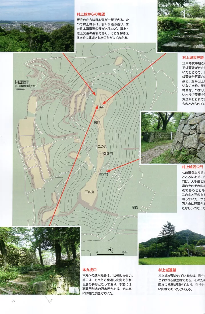 博客來 戰國山城大全完全圖解專集 博客來 戰國山城大全完全圖解專集