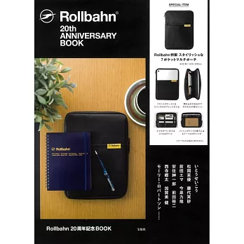 Rollbahn20週年紀念特刊：附收納包