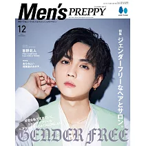 MEN`S PREPPY（2021.12）吉野北人（THE RAMPAGE from EXILE TRIBE）