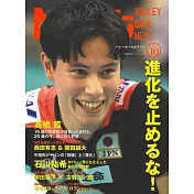 VOLLEYBALL NEXt日本排球選手專集 Vol.10：高橋藍