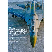 林周市飛機模型腐鏽塗裝技巧圖解專集 Vol.2