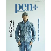 Pen＋潮流教父NIGO®完全解析讀本 Ⅱ