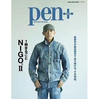 pen+:1冊まるごとNIGO 2