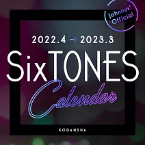 日本偶像學年曆2022.4～2023.3：SixTONES