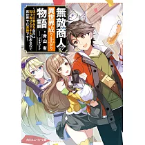 博客來 異世界ゆるりキャンプ 博客來 異世界ゆるりキャンプ