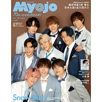 博客來 Myojo 11 增刊號 嵐 博客來 Myojo 11 增刊號 嵐