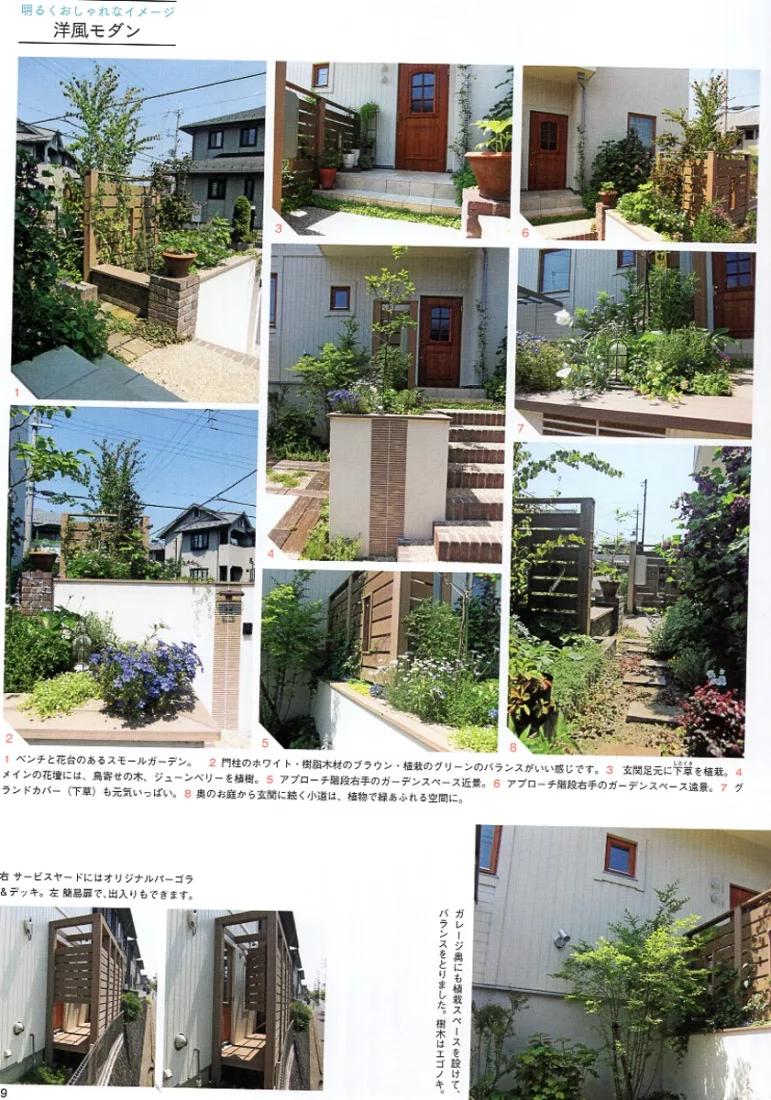 博客來 增補改訂版 美麗玄關 住宅門前週邊 停車場佈置實例集 博客來 增補改訂版 美麗玄關 住宅門前週邊 停車場佈置實例集