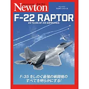 F－22猛禽戰鬥機完全解析專集