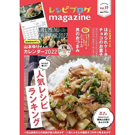 博客來 山本ゆりさんスイーツレシピカード付レシピブログマガジンvol 17 博客來 山本ゆりさんスイーツレシピカード付レシピブログマガジンvol 17