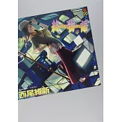 博客來 終物語 中 博客來 終物語 中