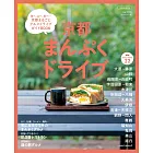 京都美食兜風旅遊情報專集