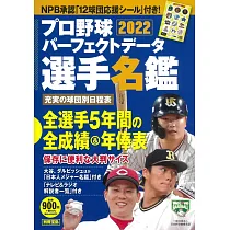 博客來 俺たちのパシフィック リーグ5 近鉄バファローズ19 博客來 俺たちのパシフィック リーグ5 近鉄バファローズ19