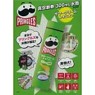 PRINGLES品客品牌特刊：附酸奶洋蔥風味保溫瓶