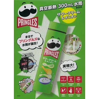 PRINGLES品客品牌特刊：附酸奶洋蔥風味保溫瓶