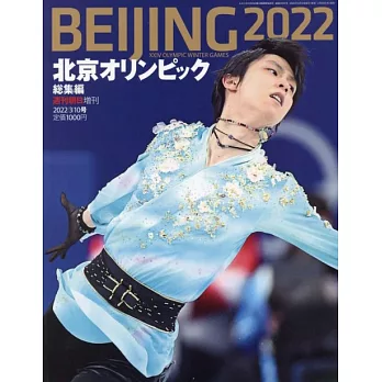 2022北京冬奧總集編（2022.03.10）羽生結弦