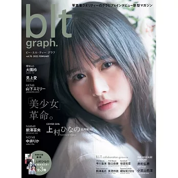 blt graph.日本女子偶像寫真專集 VOL.76：上村日菜乃（日向坂46）（附海報）