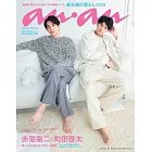 an・an（2022.03.23）增刊：町田啓太＆赤楚衛二 NATURAL ver.