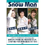 Snow Man完全寫真手冊：もっと！！Snow Man VOL.3（深澤辰哉‧阿部亮平‧佐久間大介）