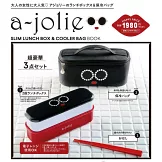 a－jolie品牌情報特刊：附便當盒＆保冷袋