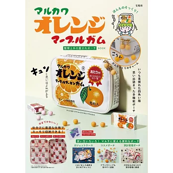 丸川製果口香糖品牌特刊：附橘子口味收納包