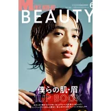 MEN`S NONNO（2022.06）增刊：NCT 悠太＆大崎將太郎 特別版（附別冊）