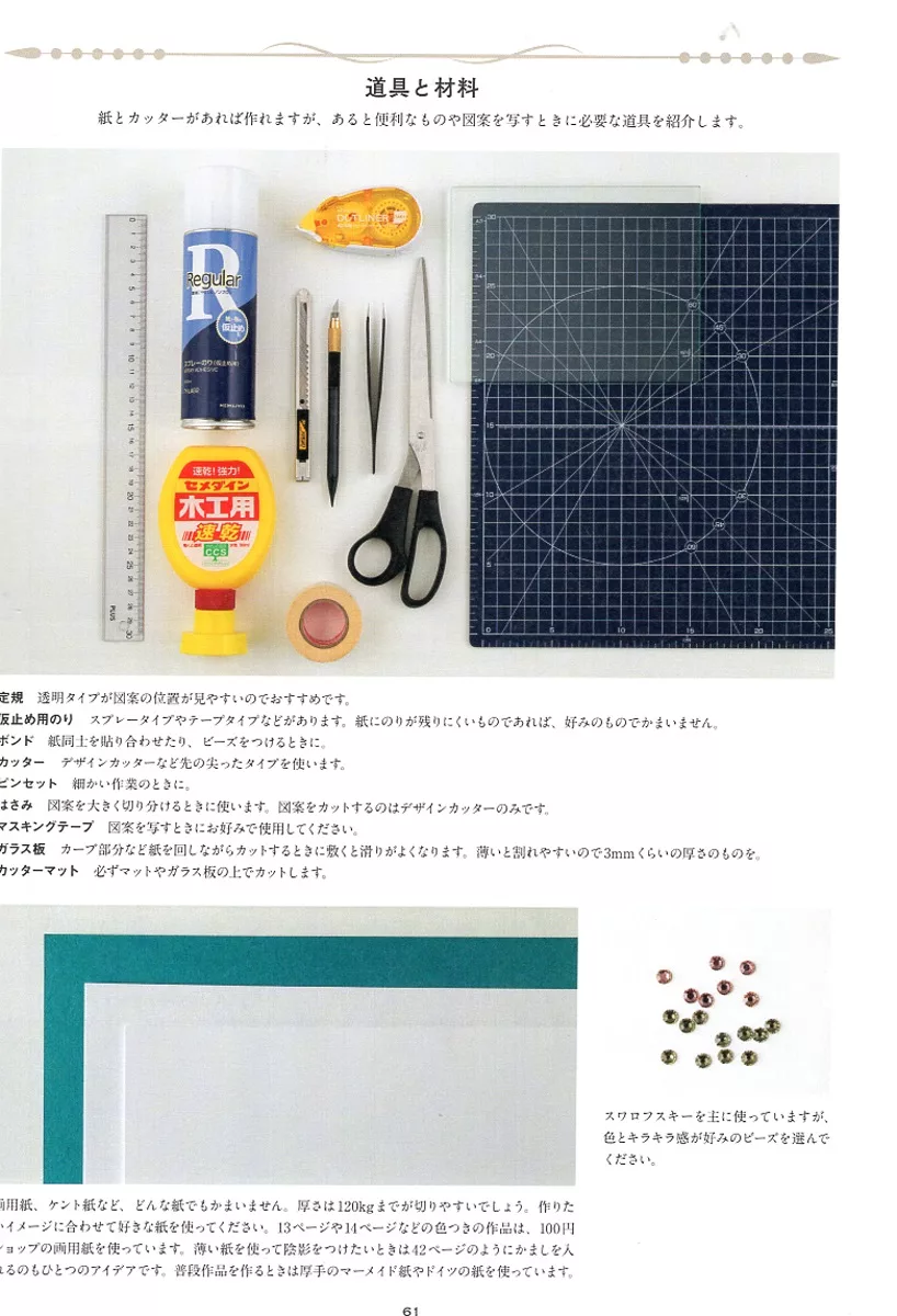 博客來 輿石孝志美麗立體模樣紙雕手藝作品集 博客來 輿石孝志美麗立體模樣紙雕手藝作品集