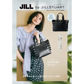 JILL by JILLSTUART時尚特刊：附提包