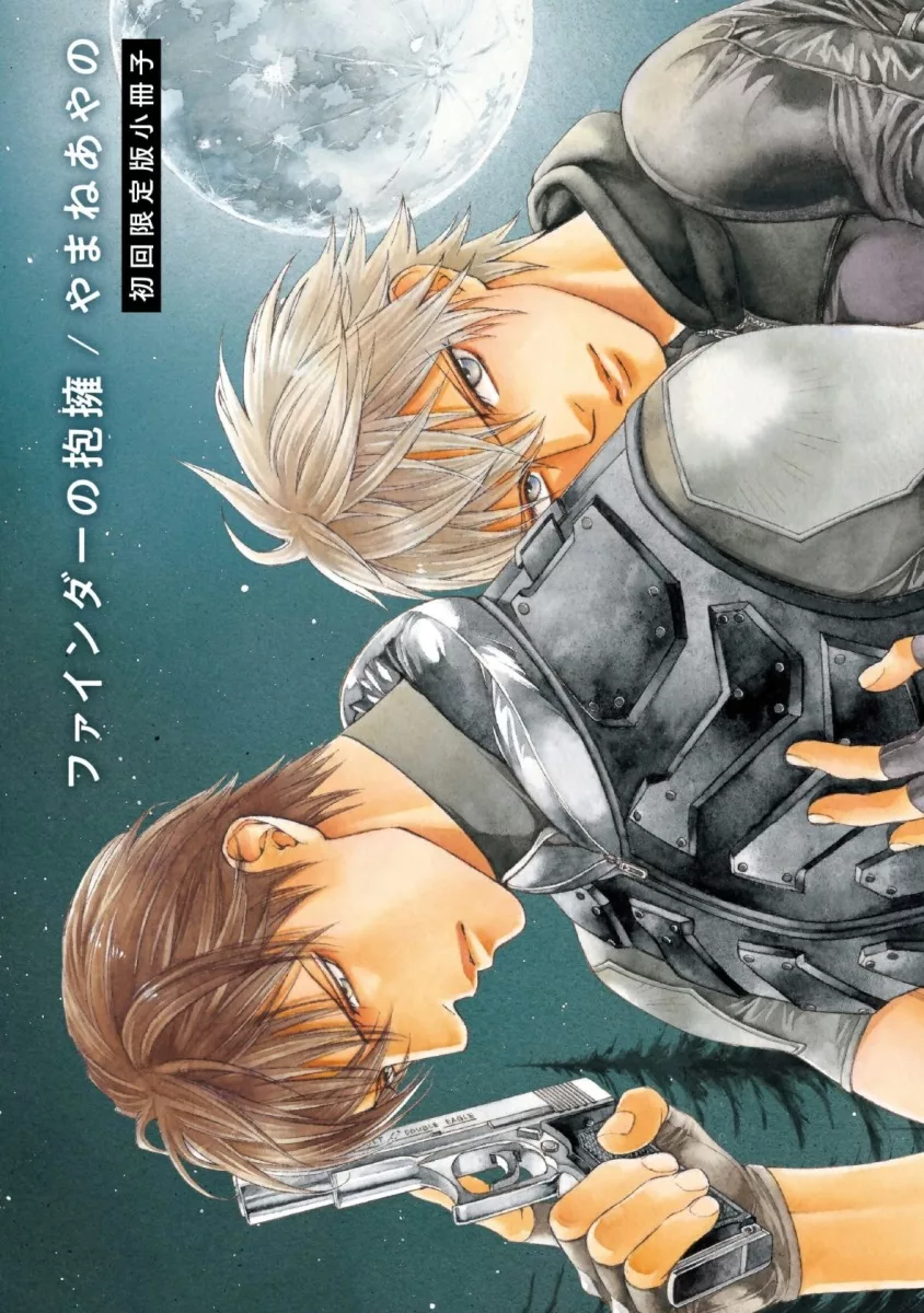 博客來 ファインダーの抱擁初回限定版描き下ろしカバー 初回限定版小冊子 博客來 ファインダーの抱擁初回限定版描き下ろしカバー 初回限定版小冊子