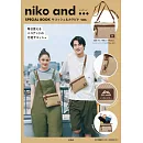 niko and …時尚特刊：附肩背包＆登山扣