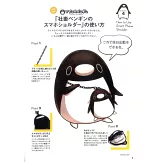 反抗吧！企鵝情報特刊：附企鵝造型肩背包