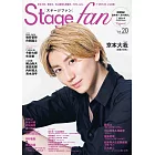 Stage fan日本舞台情報誌 VOL.20：京本大我（SixTONES）