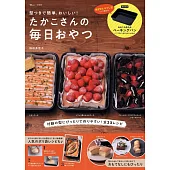 稻田多佳子簡單製作美味甜點食譜集：附烤盤模具