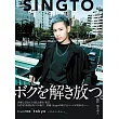 singto寫真集：tokyo－リトル‧トーキョー