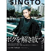 singto寫真集：tokyo-リトル‧トーキョー