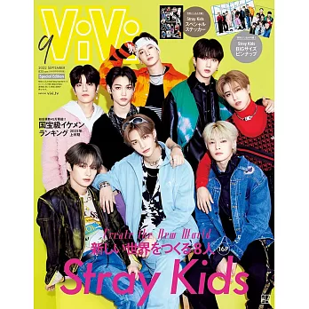 ViVi（2022.09）增刊號：Stray Kids（附Stray Kids貼紙＆拉頁海報）