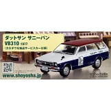 懷舊商用車模型收藏特刊 35：附DATSUN SUNNYBAN VB310 1977