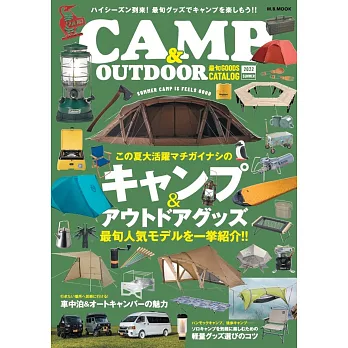 CAMP＆OUTDOOR戶外露營活動用品特選讀本 VOL.7